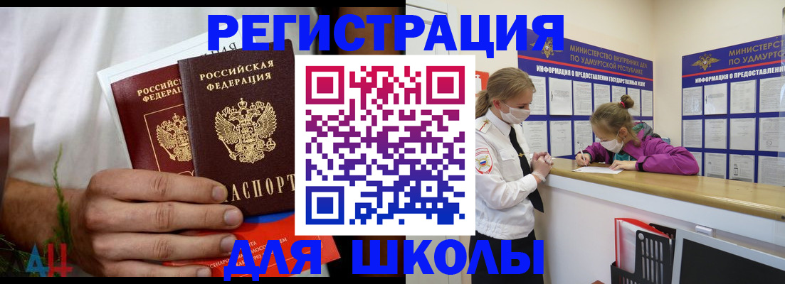 прописка законно в Саянске