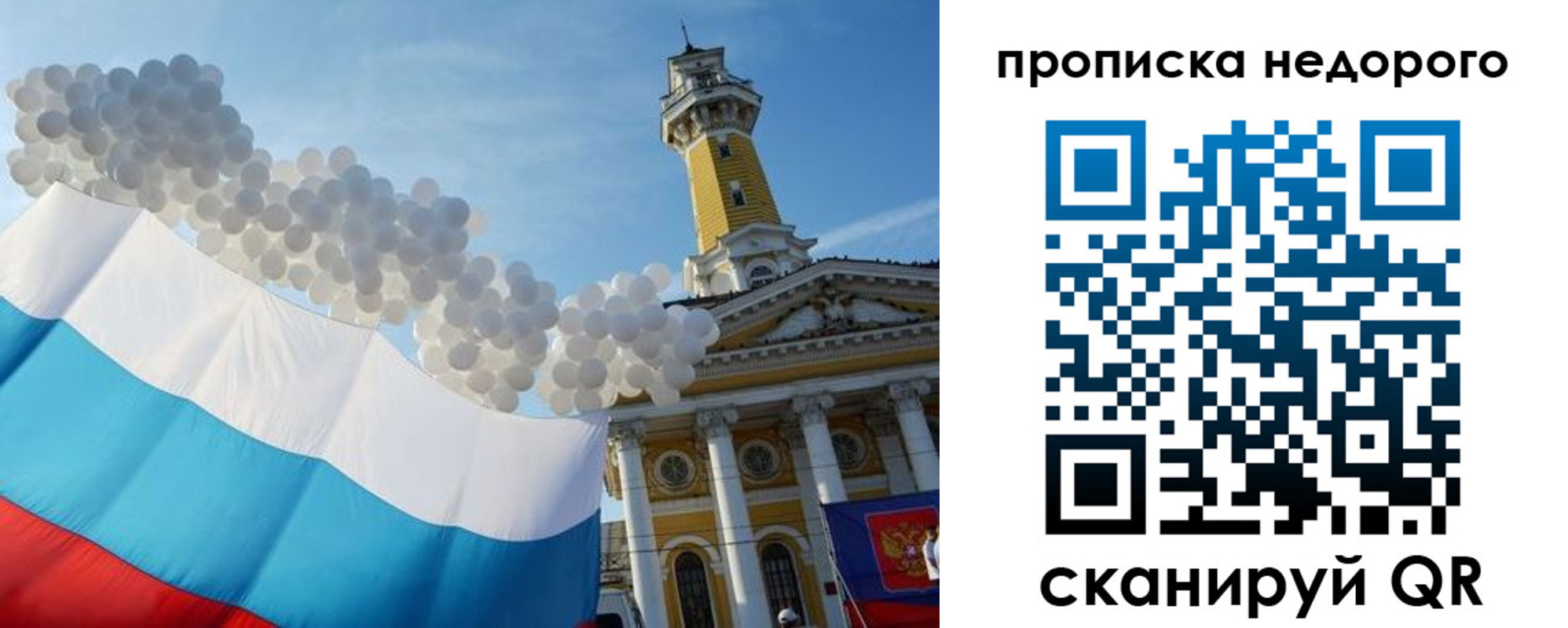 прописка от собственника в Саянске