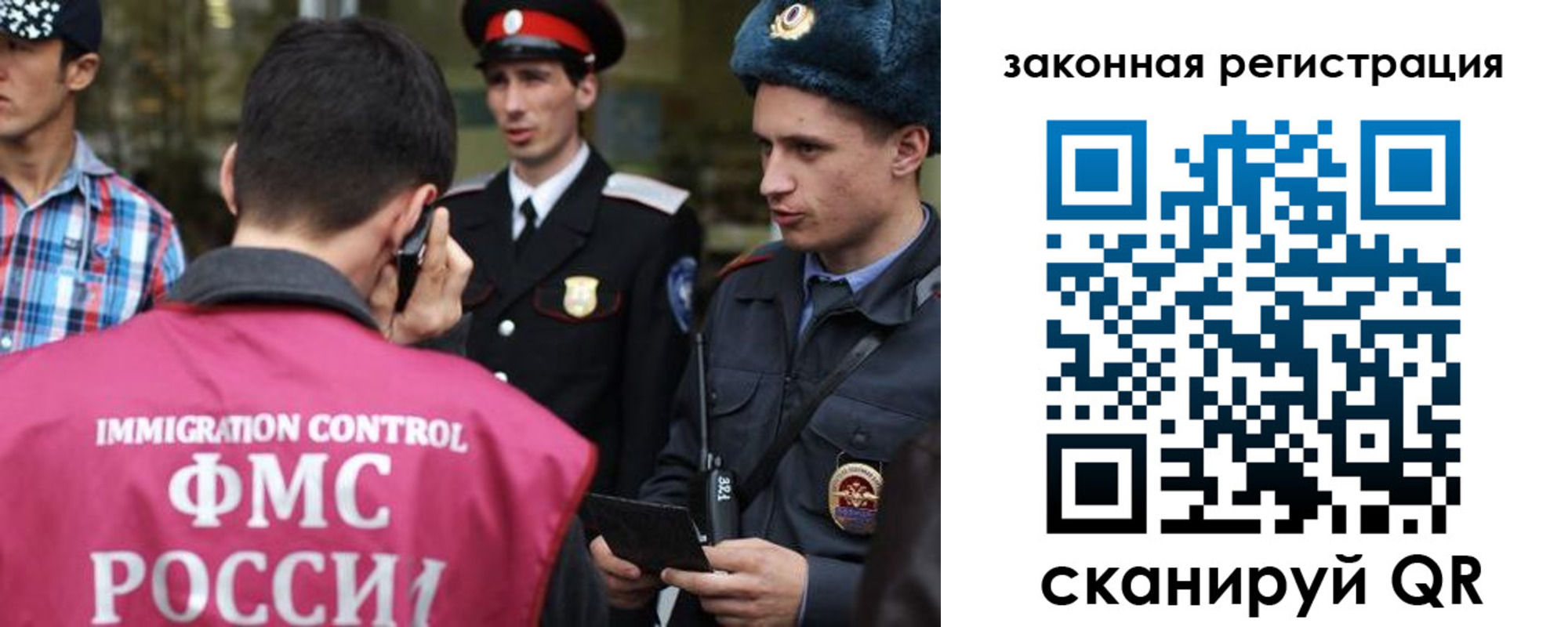 прописка иностранных граждан в Саянске
