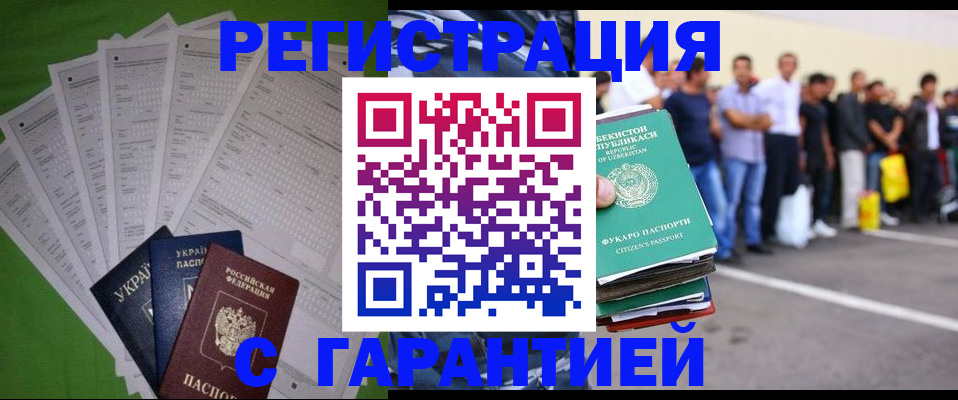 прописка в Саянске