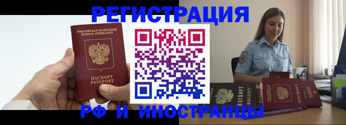 прописка от собственника в Саянске