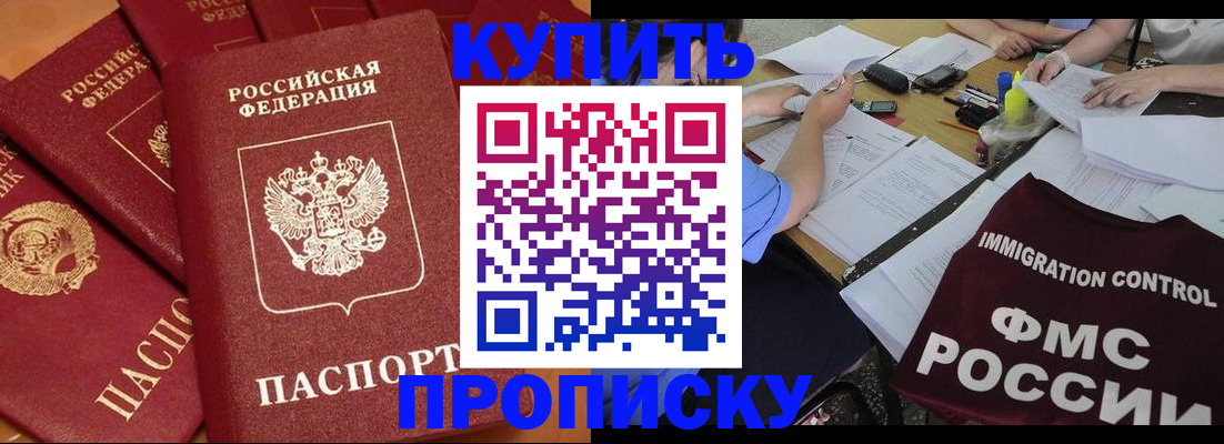 временная регистрация для всех в Саянске